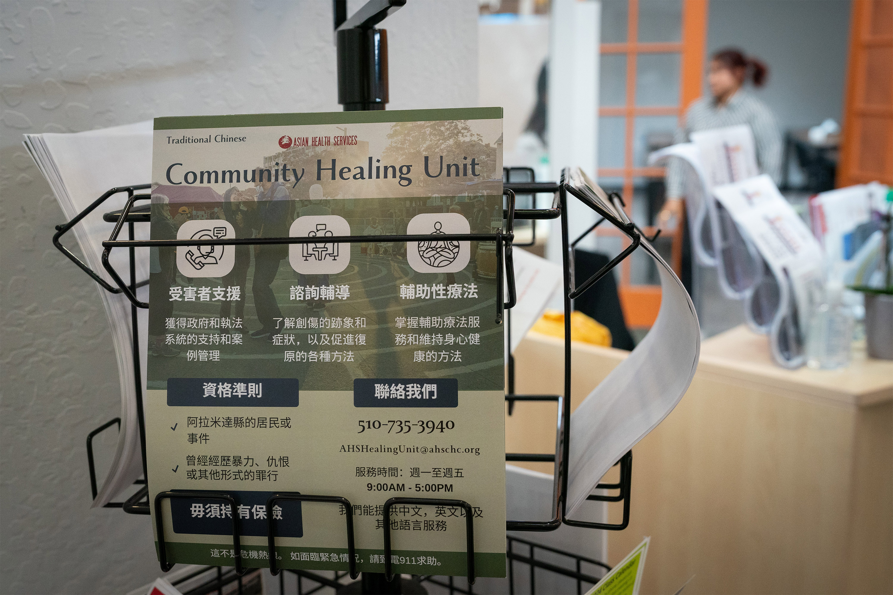 A photo of a flyer for the Community Healing Unit.